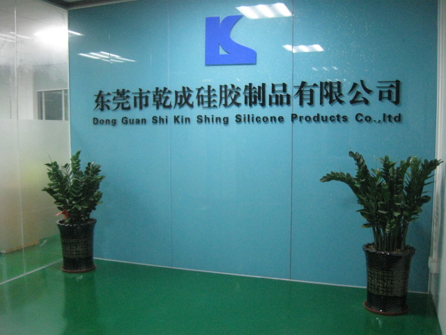 世界，您好！歡迎光臨乾成硅膠公司