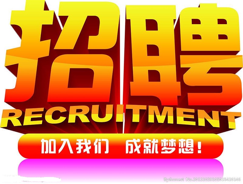 乾成公司招外貿(mào)跟單業(yè)務(wù)