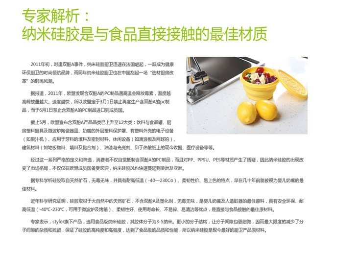 與食品直接接觸的最佳材質是硅膠