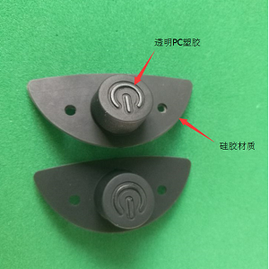 硅膠包膠件，硅膠包PC塑膠件生產(chǎn)廠家